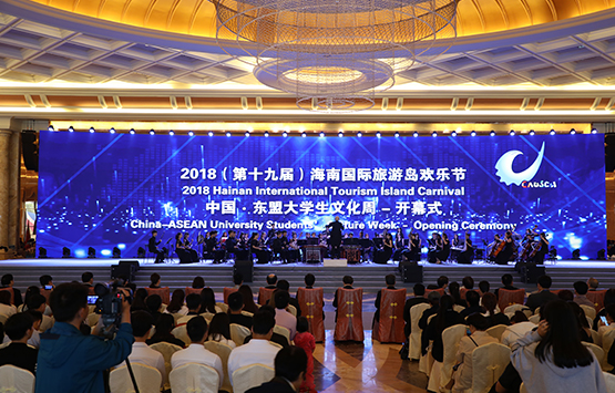 首届中国·东盟大学生文化周开幕式  